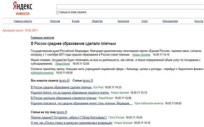 «Образование будет платным». Расследование Тины Канделаки