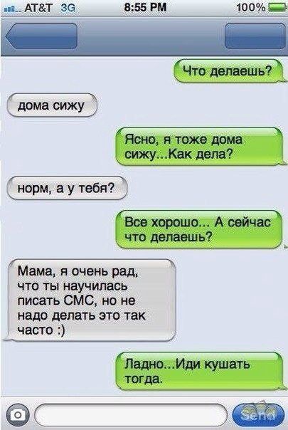 СМСочки