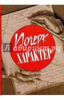 https://img.labirint-shop.ru/images/books5/206280/big.jpg