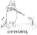 Алкогольный гороскоп