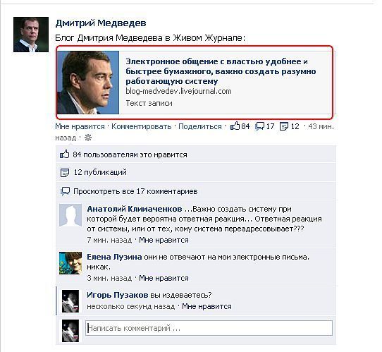 медведев универсальная электронная карта УЭК ID идентификация контроль прокси tor vpn анонимизация закон запрета интернет электронный паспорт подпись россия ФСБ прослушка
