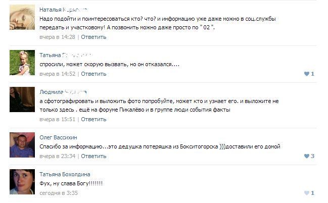 Бдительность способна спасти чью-то жизнь (3 скриншота)