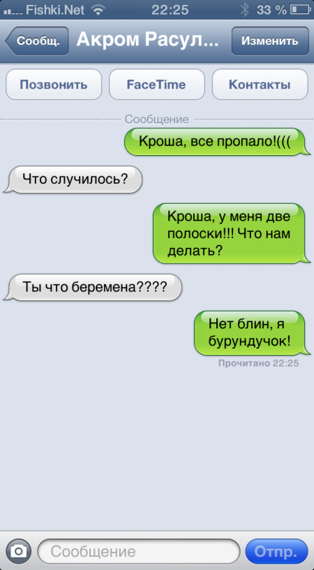 СМСочки