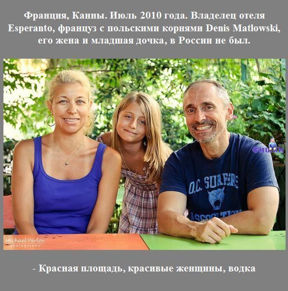 Что иностранцы знают о России? (22 фото)