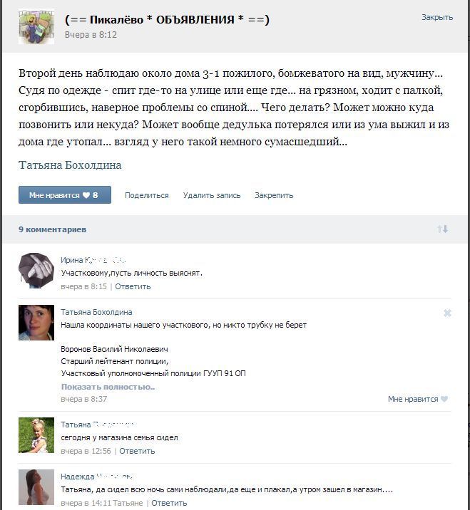 Бдительность способна спасти чью-то жизнь (3 скриншота)