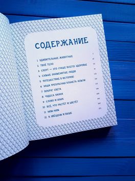 Может ли жираф облизать свои уши? или книги для маленьких "почемучек" Может ли жираф облизать свои уши? или книги для маленьких "почемучек"