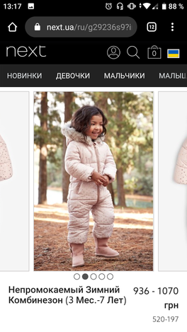 Некст большемерит???? Некст большемерит????