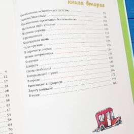 Муфта, Полботинка и Моховая борода Муфта, Полботинка и Моховая борода
