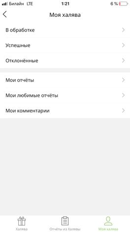 AliExpress раздел ХАЛЯВА AliExpress раздел ХАЛЯВА