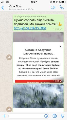 Горит Лес в Сибири! Девочки, давайте подпишем петицию! Горит Лес в Сибири! Девочки, давайте подпишем петицию!
