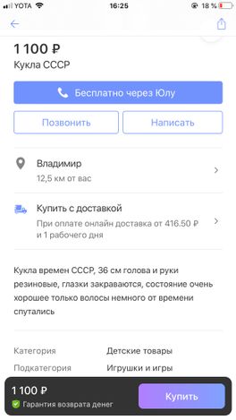Случайно увидела на юле😂 Случайно увидела на юле😂