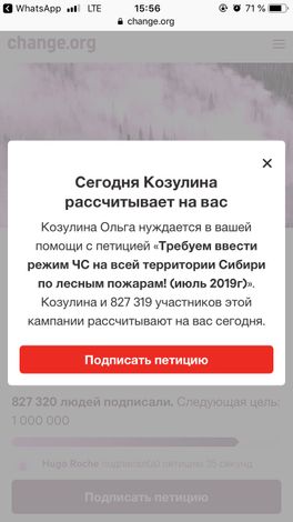 Горит Лес в Сибири! Девочки, давайте подпишем петицию! Горит Лес в Сибири! Девочки, давайте подпишем петицию!