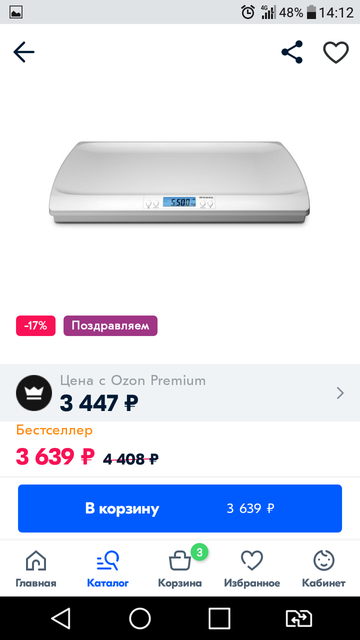 Детские весы Детские весы